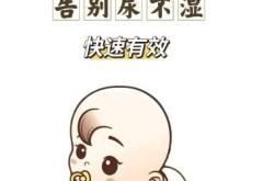 宝宝大便干不粘尿不湿咋回事