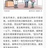 备孕中能否不打新冠疫苗申请