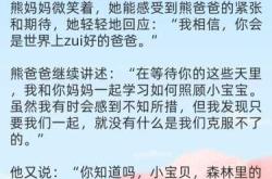 父亲胎教讲故事有啥好处