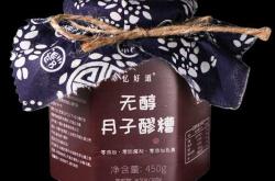 产后可喝甜酒吗