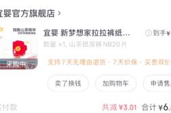 山茶纸尿裤选对了吗