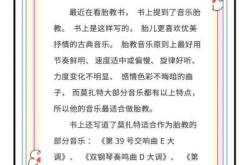 胎教英文音乐该如何选择