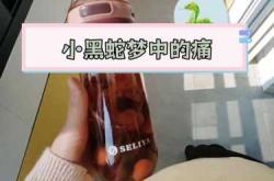 已婚备孕男梦见蛇咬他预示什么