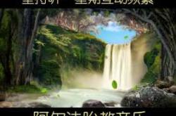 10首经典胎教轻音乐有哪些