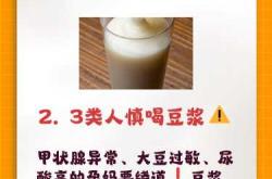 男的备孕期间能喝豆浆吗