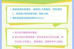 备孕男孩有哪些注意事项