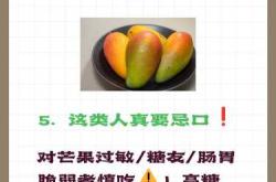 坐月子可以吃芒果吗