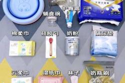 必买待产包有哪些