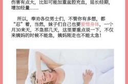 剖腹产多久后可以同房