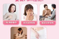 备孕促卵泡生成素稍高咋办