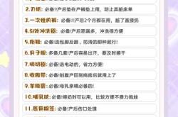 十二月孕妇待产包准备什么