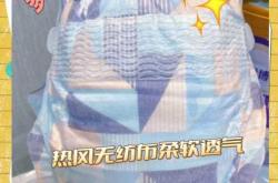 米菲纸尿裤夏天适合用吗