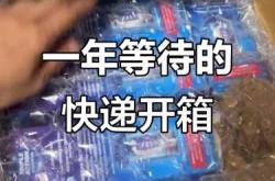 待产包快递开箱有啥惊喜