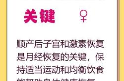 产后一月三次月经正常吗