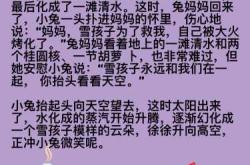 国学故事如何用于胎教