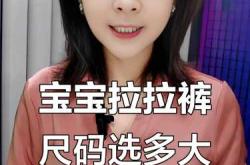 几岁儿童适合穿拉拉裤