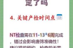 孕十一周肚子孕反正常吗