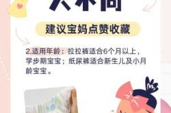 尿不湿尿显怎么看尿量