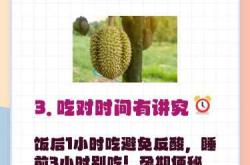 备孕吃榴莲对内膜薄好吗