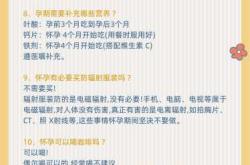 备孕第一要事是什么