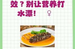 备孕双方可以吃海参吗