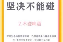 备孕吃什么东西不易怀孕