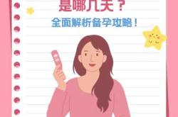 备孕女性能不能手淫