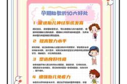 胎教怎么做更科学