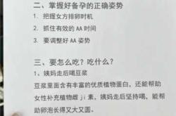 2月备孕什么时候能生产