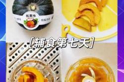 宝宝辅食南瓜泥做法是怎样的