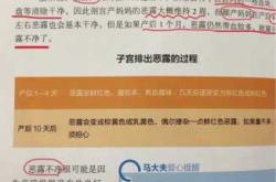 产后恶露味道正常吗