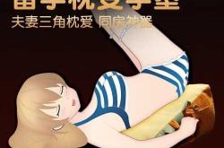 夫妻备孕吃麒麟丸有啥作用