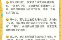 婴儿如何学习语言