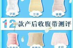 非产后收腹带怎么选