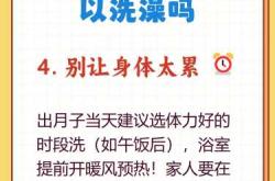 坐月子很热怎么办