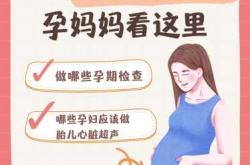 孕九周无孕反需要担心吗