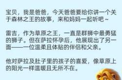 以关键词能找到哪些胎教小故事