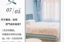 产后养休需要注意什么