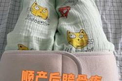 顺产后骨盆多久恢复