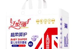 贵族世家纸尿裤官网在哪