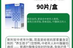 备孕叶酸该选哪几种牌子