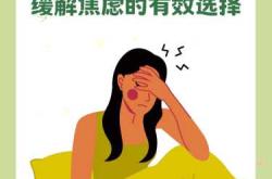 产后焦虑症怎么治疗