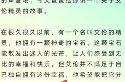 孕24周适合听什么胎教故事