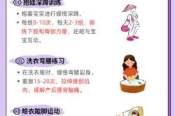 剖腹产后多久能运动