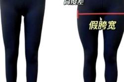 产后臀围变大是怎么回事