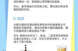 男性备孕蒸32度桑拿好吗