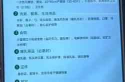 待产包卡该怎么准备