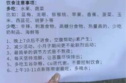 产后月子里能不能吃醋