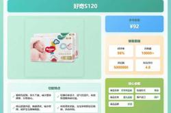 六护纸尿裤好在哪有何优势