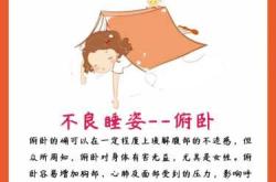 剖腹产后应该采取什么睡姿